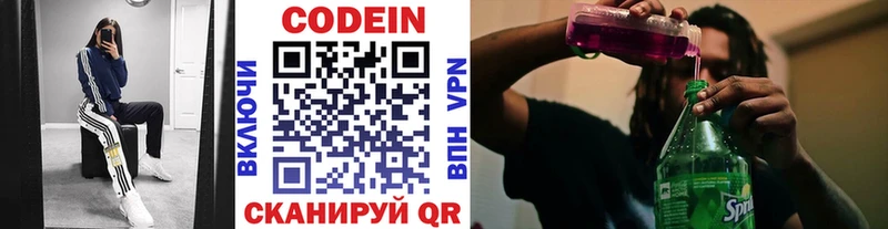 купить наркоту  Костерёво  Кодеиновый сироп Lean напиток Lean (лин) 