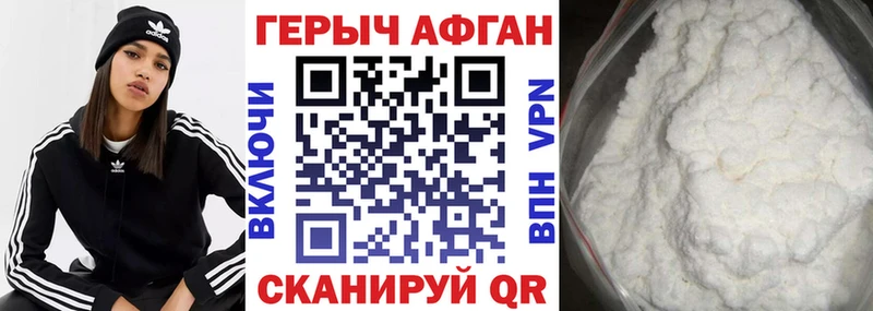 ГЕРОИН герыч Костерёво