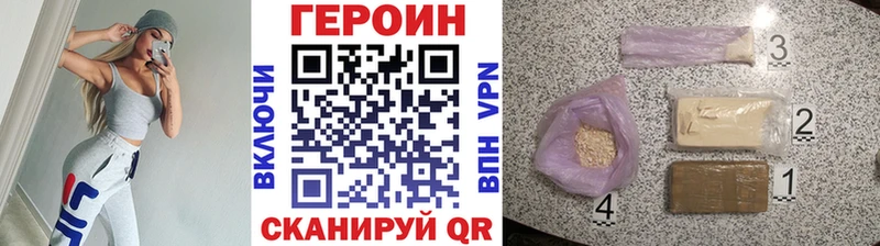 Героин белый Костерёво
