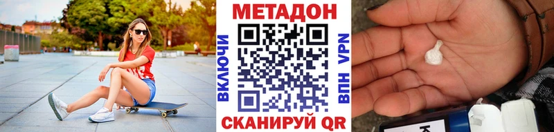 Метадон methadone  блэк спрут ТОР  Костерёво 